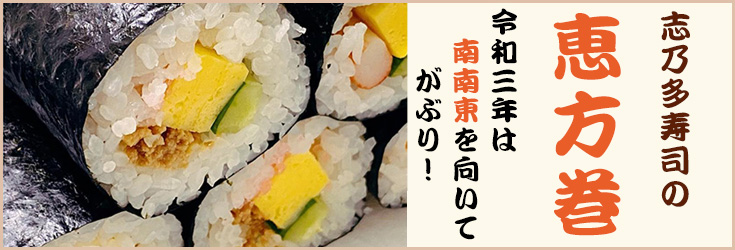 伝統の味を全国にお届けします。ご自宅用、贈り物に、東京みやげに。人形町志乃多寿司のパッケージ商品です。